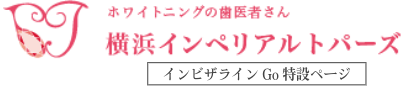 口腔ケア・ホワイトニング専門歯科医院 yokohama Imperial Topaz