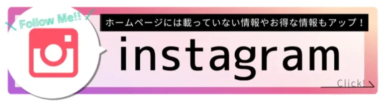 インスタグラム